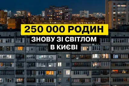 Фото: ДТЕК