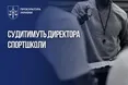 Загибель 14-річної спортсменки на санній трасі: до суду скерували справу директора спортшколи
