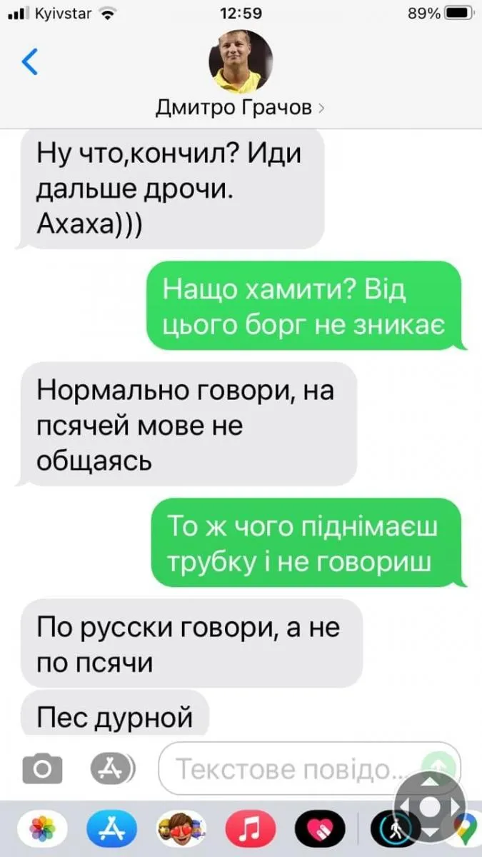 Фрагменти листування Дмитра Грачова з Володимиром В'язівським.