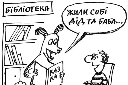 Собаки для читання
