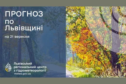Фото: Львівський регіональний центр з гідрометеорології
