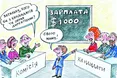 «Багато хто відмовляється від посади директора школи: хтось не хоче працювати з владою, хтось знає, яка це каторжна робота»