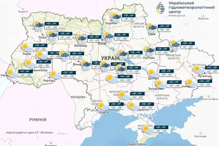 Фото: Український гідрометеорологічний центр