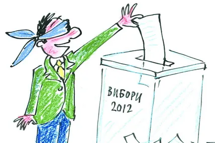 Вибори і виборці