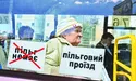 Львівських пенсіонерів змусять платити за маршрутку?