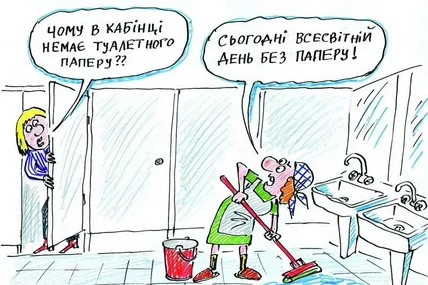 Без паперу