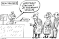“Електронна лічниця”