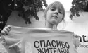 Хорватія прийняла політрепресованого з України
