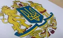 На «гербі монархій» лев із двома лівими ногами...
