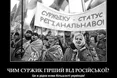 В Україні де-юре – українська мова, де-факто – суржик