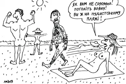 Свято наголяса
