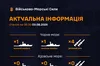 Залп до 16 ракет: росія тримає у Чорному морі російський корабель