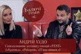 Андрій Худо: «Коли інші ресторани закривають, ми – відкриваємо!»