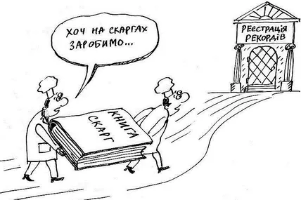 Бестселер рекордів