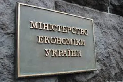 Мінекономіки. Джерело: Укрінформ