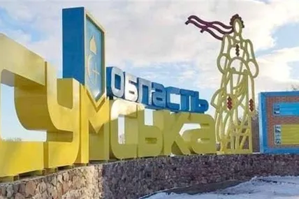 Фото: Шостка новини