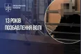 У Дніпрі засудили чоловіка за зґвалтування малолітньої доньки та розповсюдження порнографії