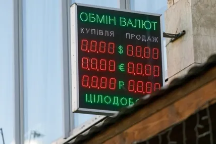 Долар в Україні зріс, євро дещо здешевшав. Фото: Укрінформ