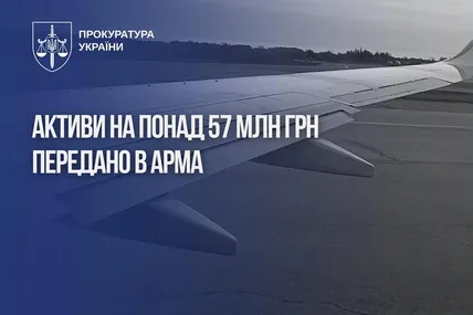 Фото: Прокуратура України