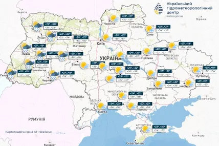 Фото: Український гідрометеорологічний центр