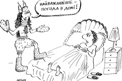 Яка оптимальна температура в домі?