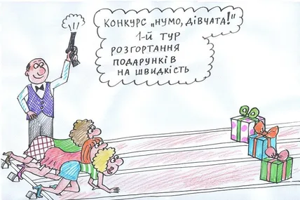 День дівчат