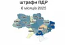 Львівщина потрапила до топ-5 регіонів із найбільшою кількістю боржників за штрафами ПДР