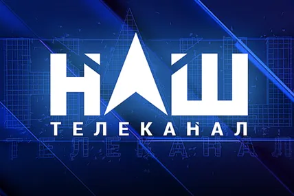 РНБО запровадила санкції проти телеканалу «НАШ» на п’ять років