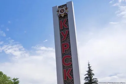 Курськ. Фото умовне