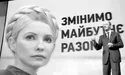 «Батьківщина» «усиновить» Яценюка...
