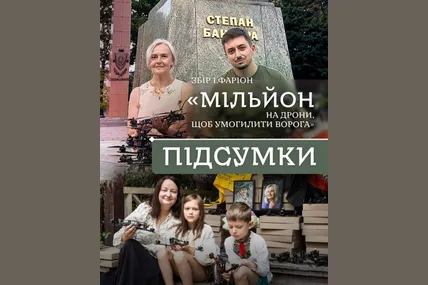 За кошти збору Ірини Фаріон закупили 60 безпілотників для українських військових. Фото: Sofiya Semchyshyn