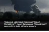 Нічні удари по тилу ворога: Сили оборони уразили нафтовий термінал «Санкт-Петербург» та пункт базування Балтійського флоту