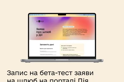 Фото ілюстративне Мінцифри