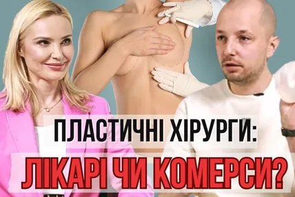 Наталія Балюк та Сергій Дербак. Колаж Балючі теми