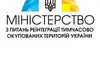 Уряд відтермінував нововведення про призначення допомоги ВПО на сімʼю