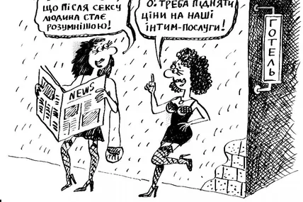 Національний день обміну ідеями у США