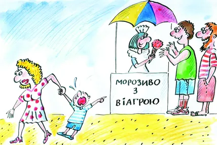 Морозиво-хамелеон