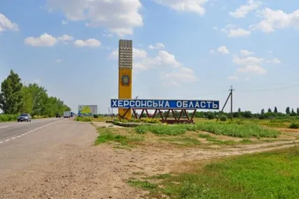 Херсонщина. Фото умовне