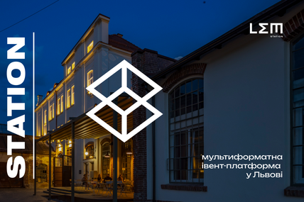 Lem Station запроваджує у Львові нову модель івент-партнерства
