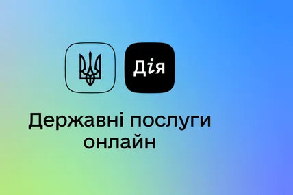 Мінцифри запевняють що "злив" даних з Дії - фейк