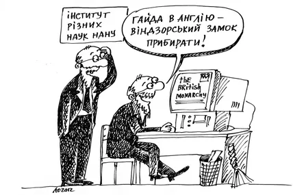 Зарплатня прибиральників королівського палацу у Британії становить 113 гривень на годину.