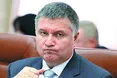 Авакова викликають на м’який килим