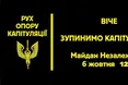 Через Зеленського збирається третій Майдан...