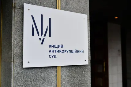 Фото:Центр протидії корупції