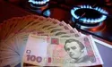 «Нафтогаз України» оприлюднив нові ціни на газ для населення і ТКЕ
