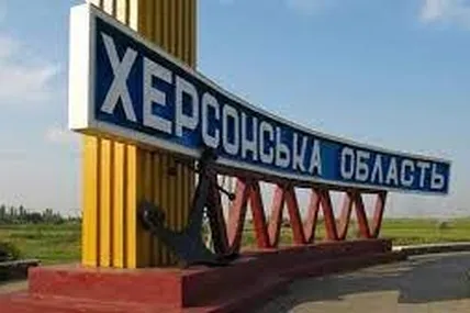 Херсонщина. Фото умовне