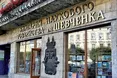 Історичні вивіски — в охоронний реєстр!
