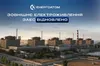 На Запорізькій АЕС завершився один із найдовших блекаутів від початку війни