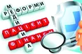 Тепер у лікарнях рахунки пацієнтам виставляють офіційно!