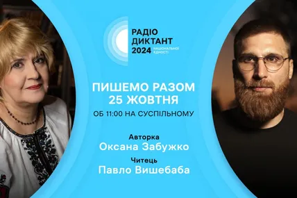 Фото Суспільного